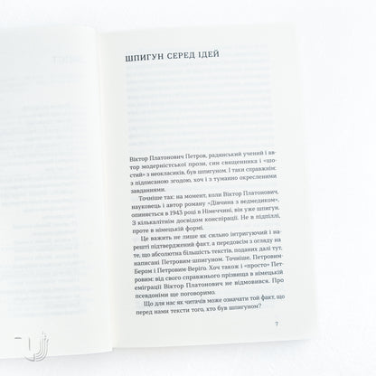 The Problem of Great Literature