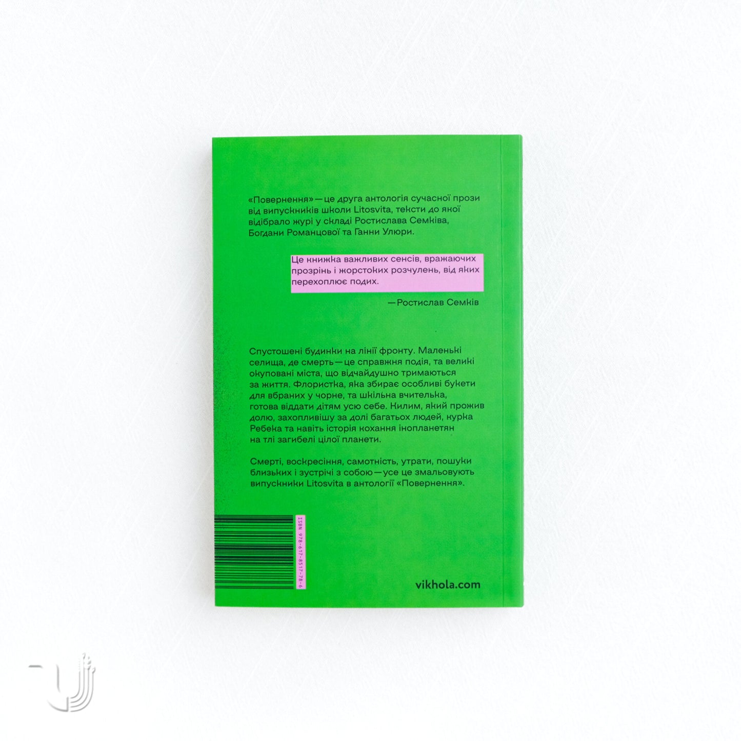 The Return: An Anthology of Contemporary Prose