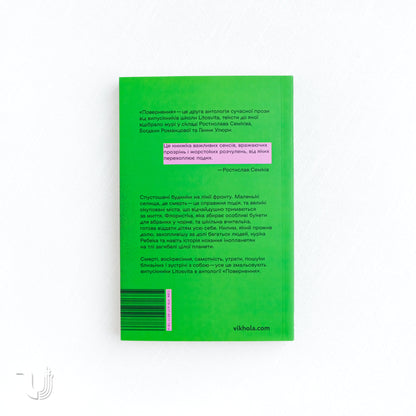 The Return: An Anthology of Contemporary Prose