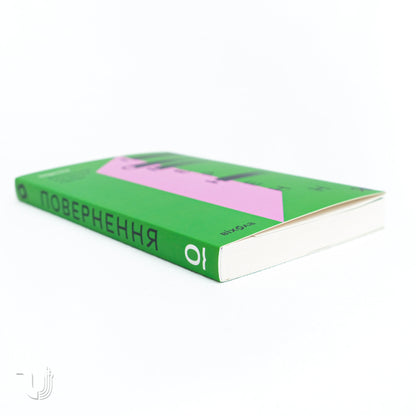 The Return: An Anthology of Contemporary Prose