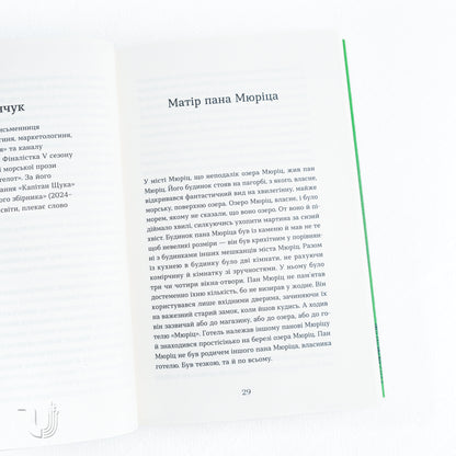 The Return: An Anthology of Contemporary Prose