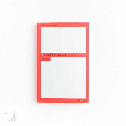 From the Land of Rice and Opium