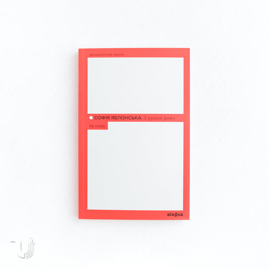 From the Land of Rice and Opium