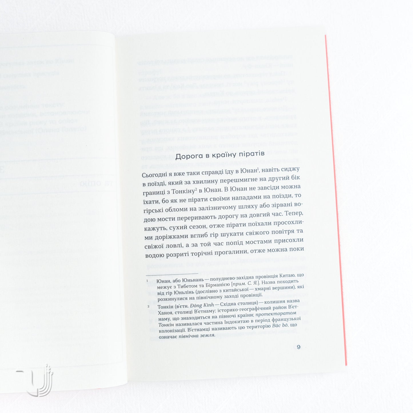 From the Land of Rice and Opium