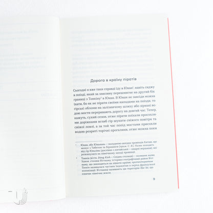 From the Land of Rice and Opium