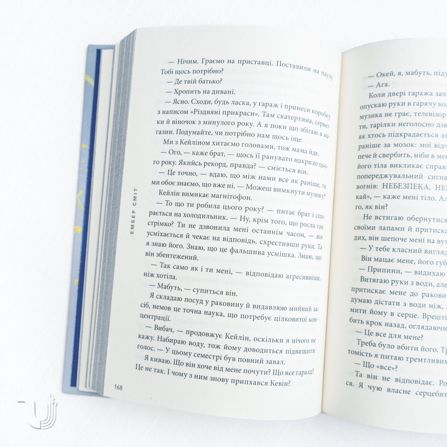 The Way I Used to Be