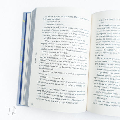 The Way I Used to Be