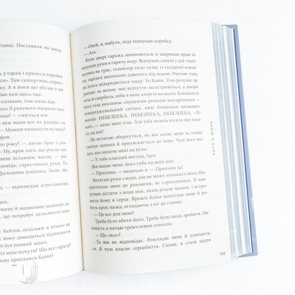 The Way I Used to Be