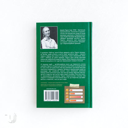 У пошуках надії