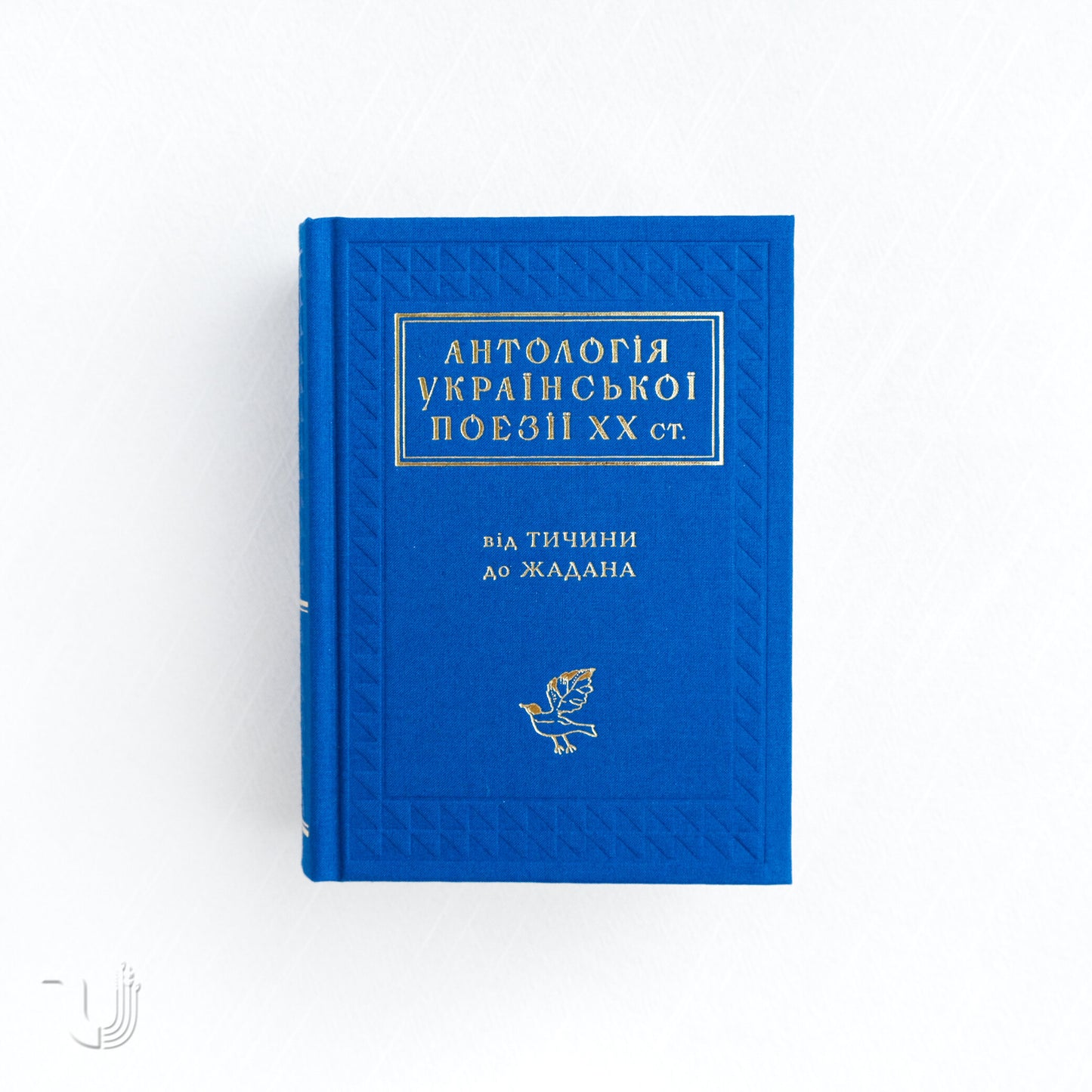 Anthology of Ukrainian Poetry of the XX Century