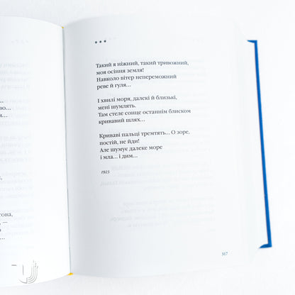 Anthology of Ukrainian Poetry of the XX Century