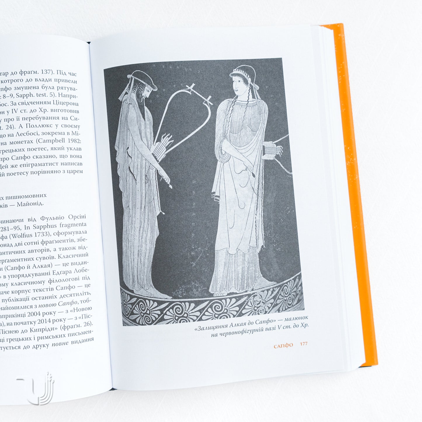 The First Poets: Codex of Ancient Greek Women's Poetry