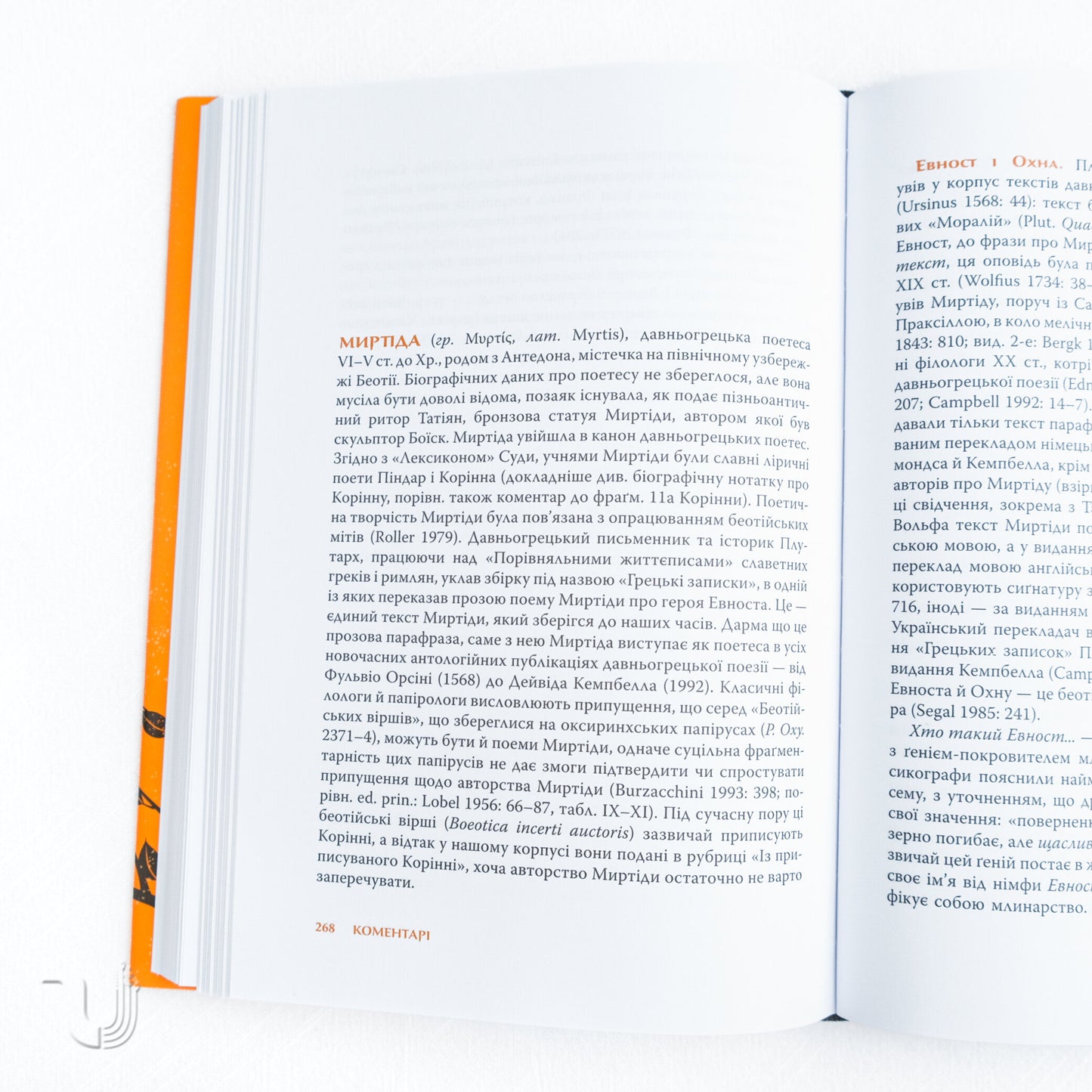 The First Poets: Codex of Ancient Greek Women's Poetry