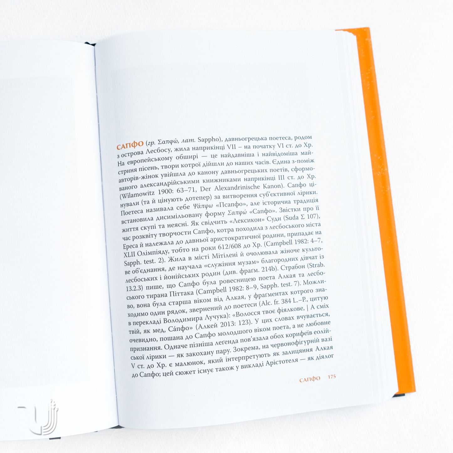 The First Poets: Codex of Ancient Greek Women's Poetry