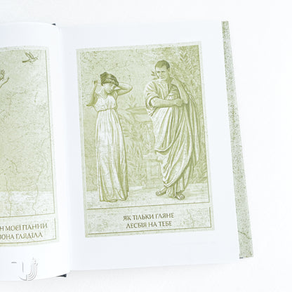 A complete collection of works: Baidykas, Poems, Elegies and Epigrams