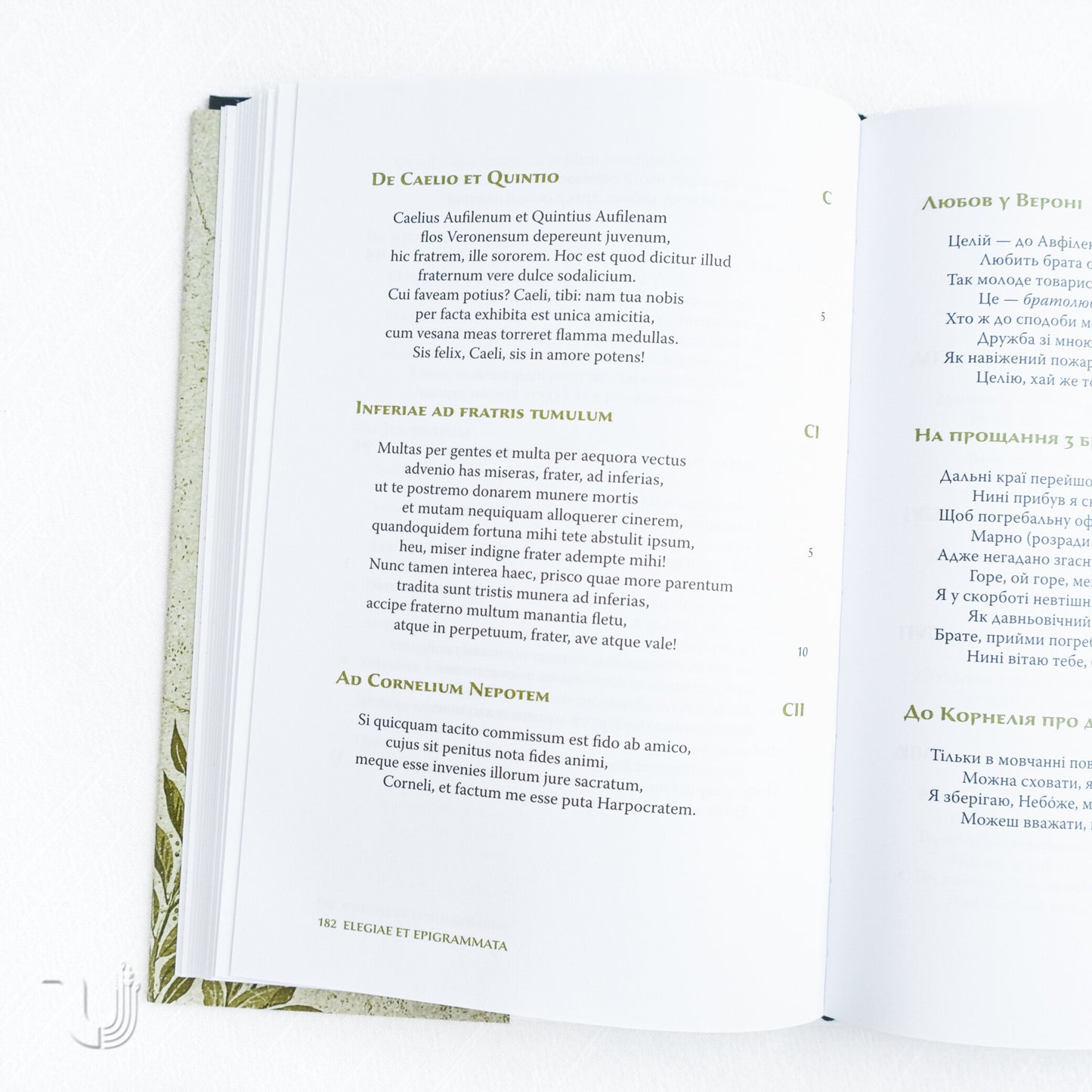 A complete collection of works: Baidykas, Poems, Elegies and Epigrams