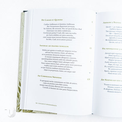 A complete collection of works: Baidykas, Poems, Elegies and Epigrams