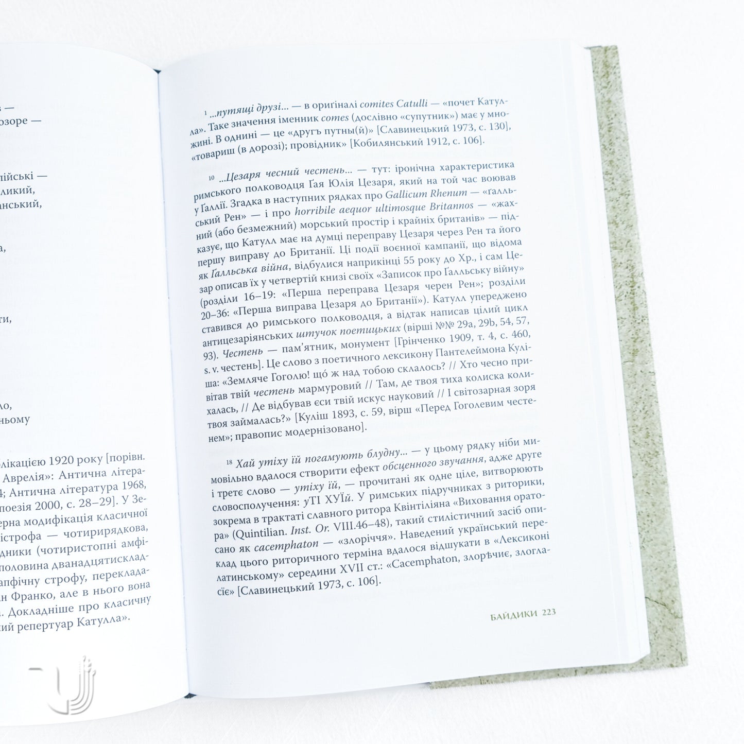 A complete collection of works: Baidykas, Poems, Elegies and Epigrams