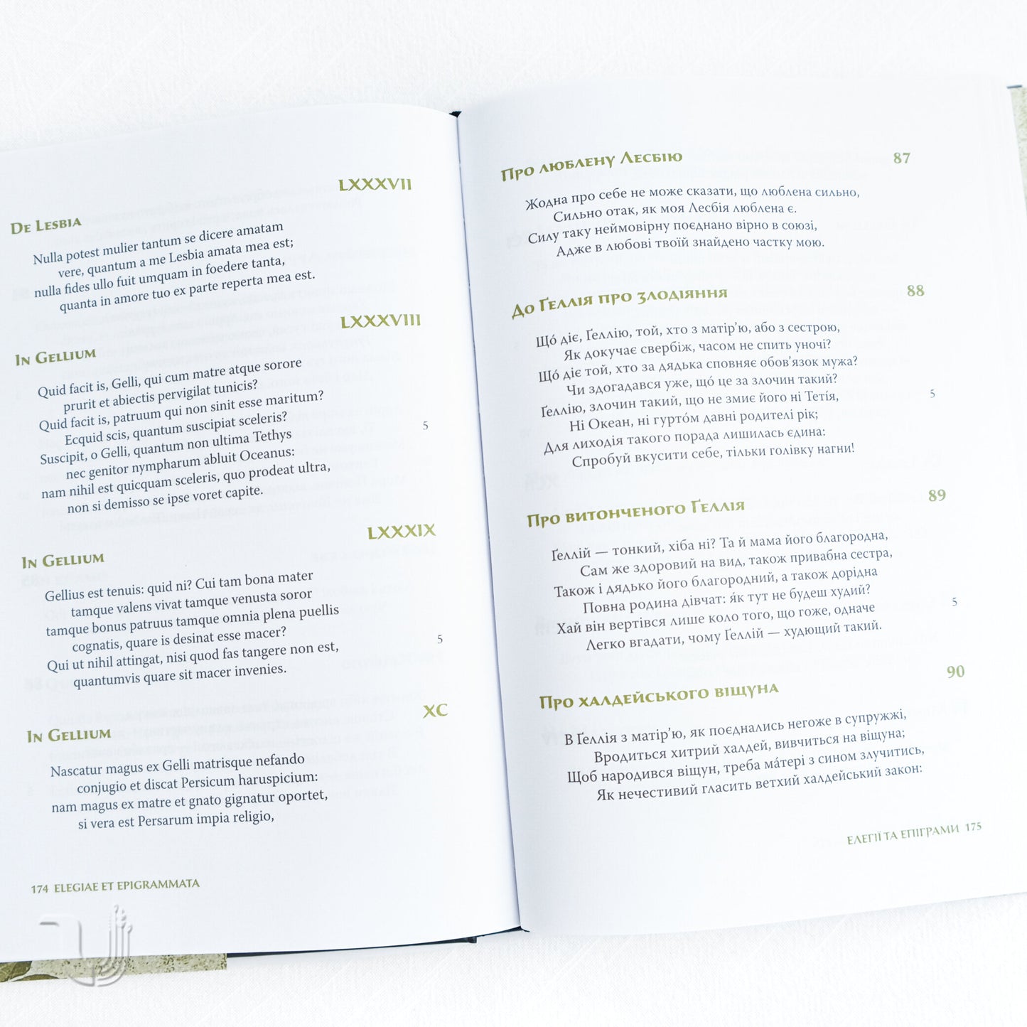 A complete collection of works: Baidykas, Poems, Elegies and Epigrams