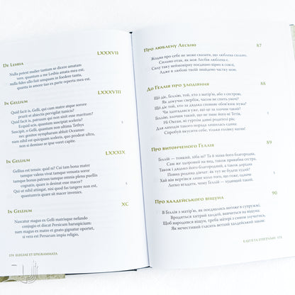 A complete collection of works: Baidykas, Poems, Elegies and Epigrams