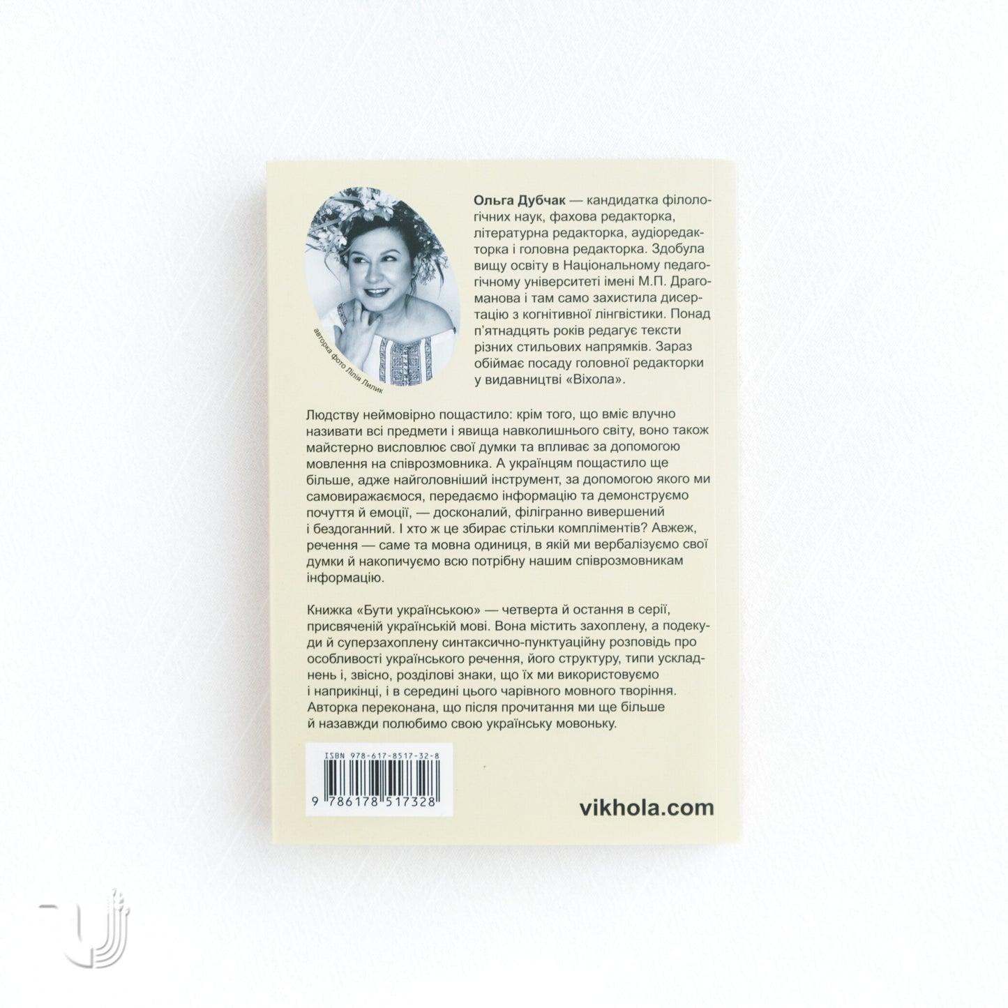 To Be Ukrainian: The Sentence and Its Punctuation