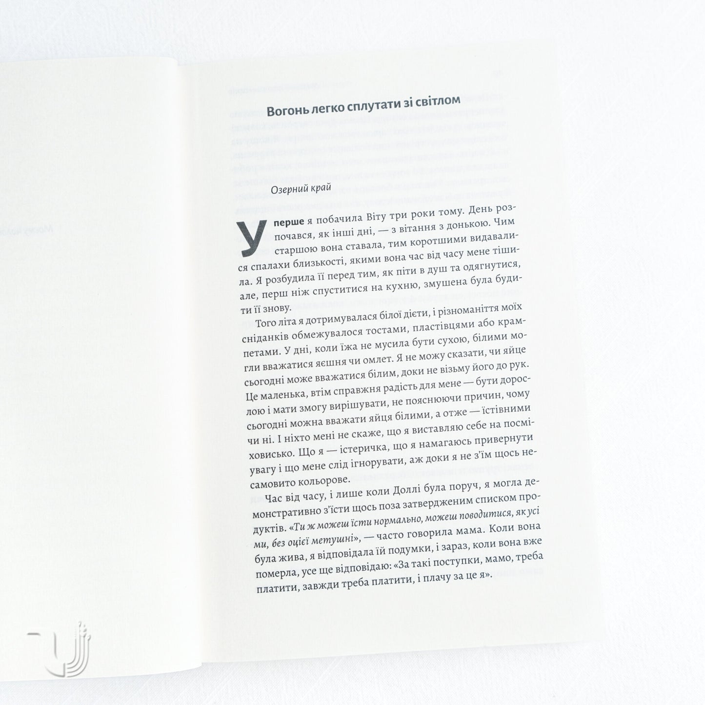 All the Little Bird-Hearts