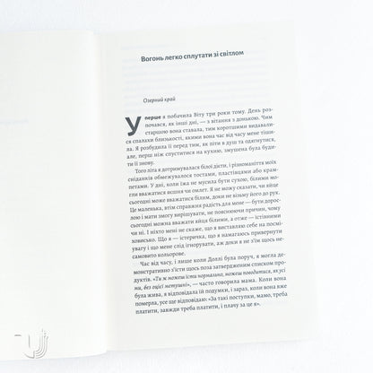 All the Little Bird-Hearts