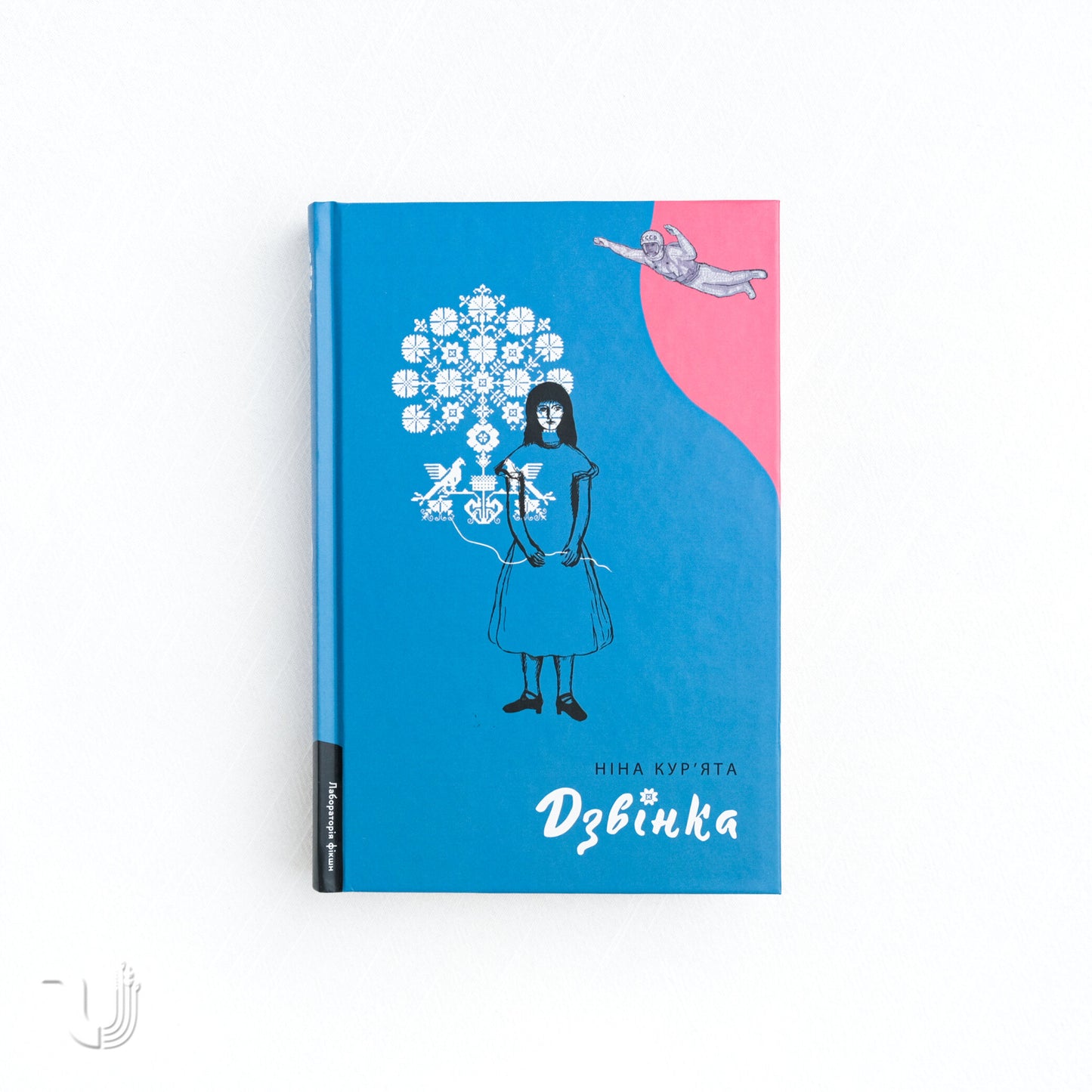 Dzvinka: A Ukrainian Woman Born in the USSR