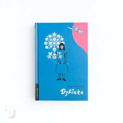 Dzvinka: A Ukrainian Woman Born in the USSR