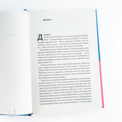 Dzvinka: A Ukrainian Woman Born in the USSR