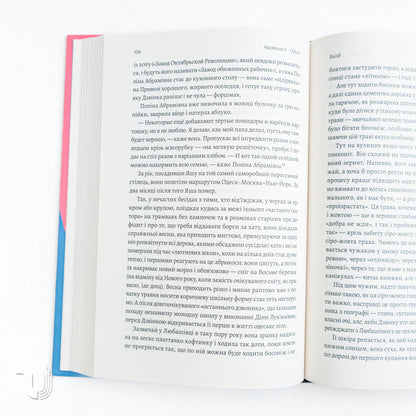 Dzvinka: A Ukrainian Woman Born in the USSR