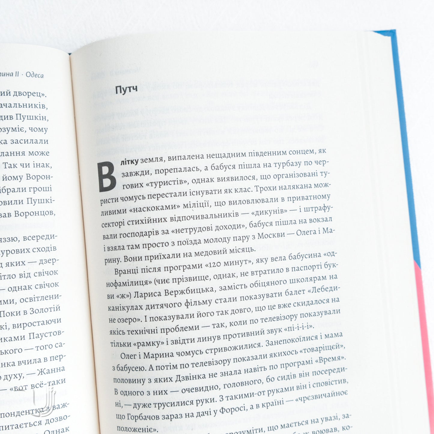 Dzvinka: A Ukrainian Woman Born in the USSR