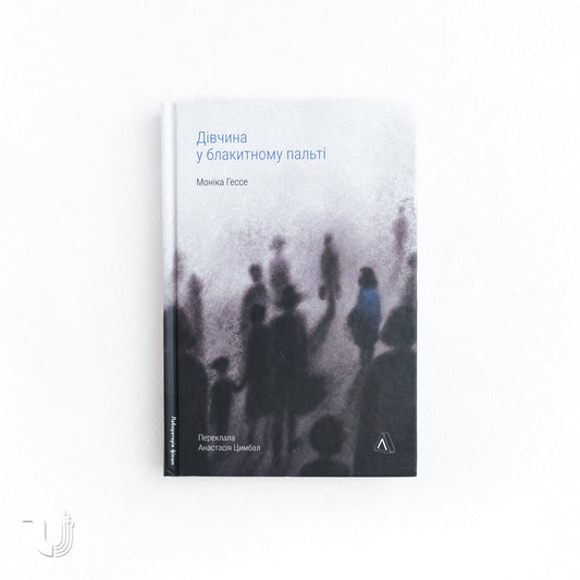 Girl in the Blue Coat