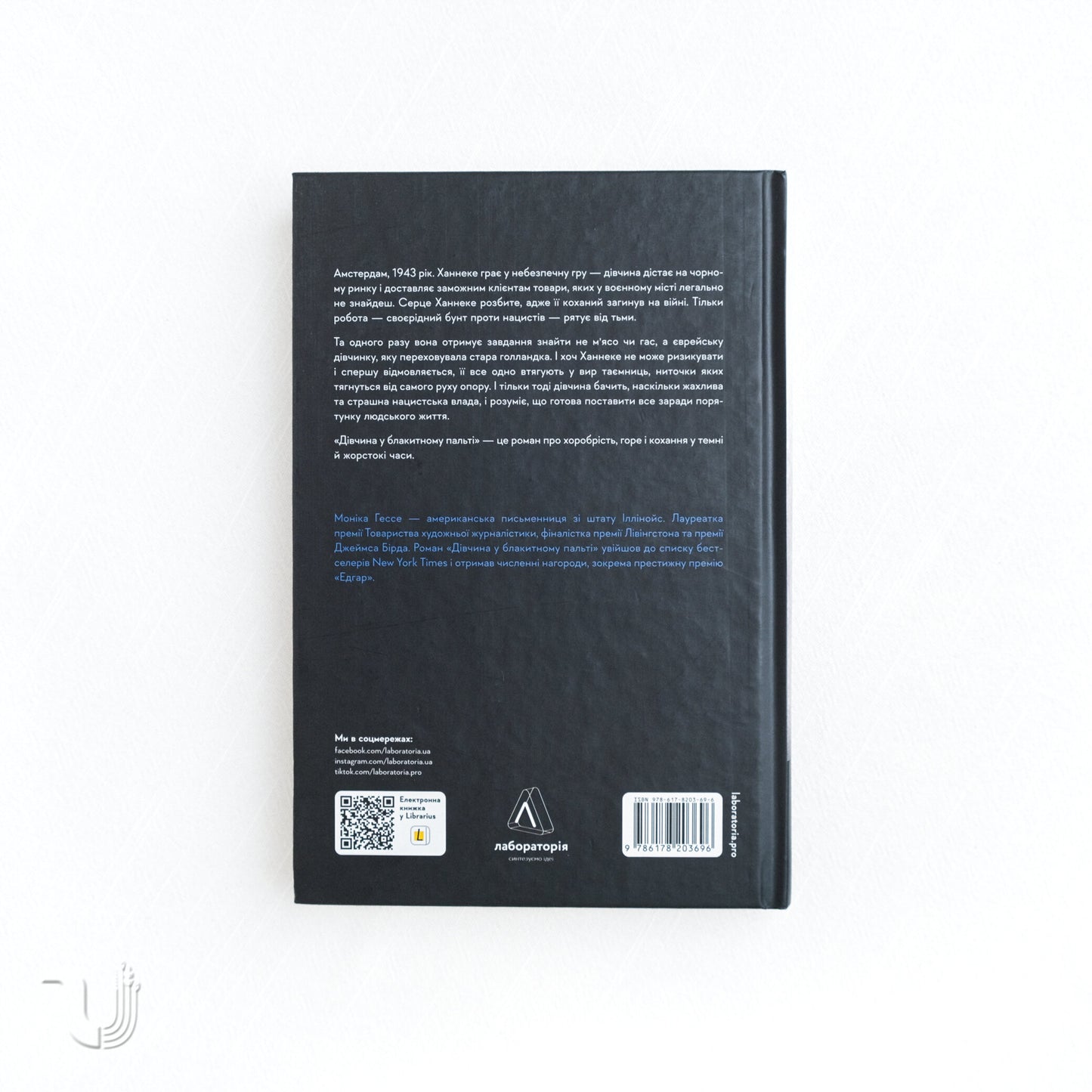 Girl in the Blue Coat