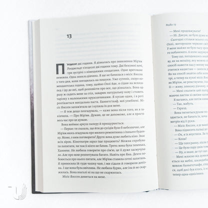 Girl in the Blue Coat