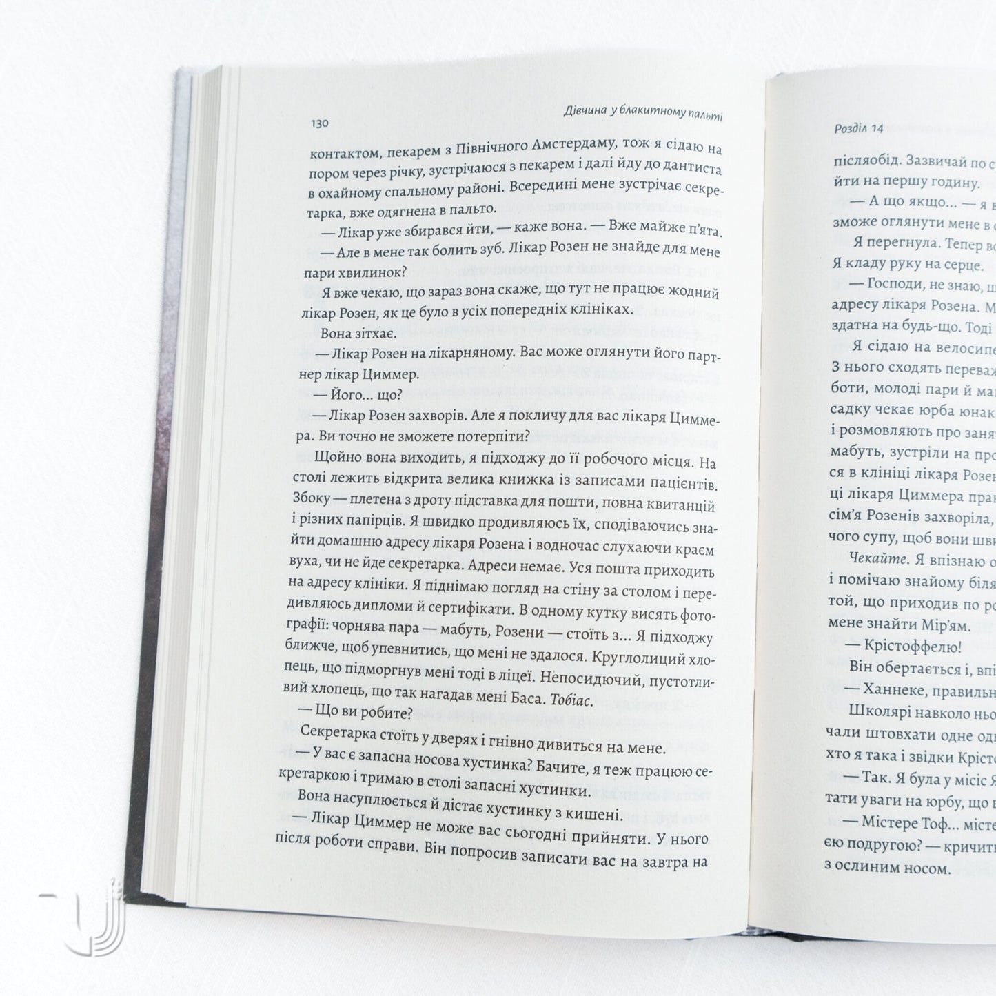 Girl in the Blue Coat