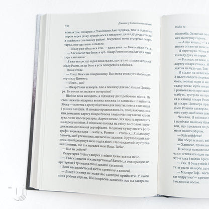 Girl in the Blue Coat