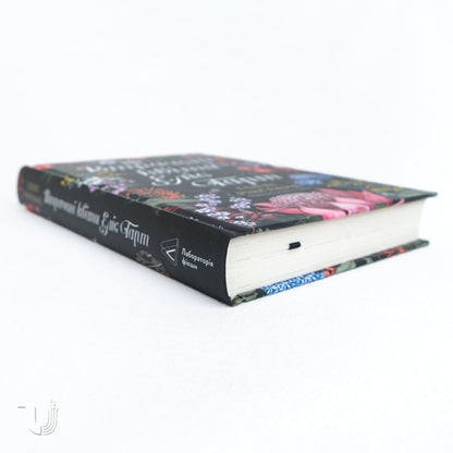 The Lost Flowers of Alice Hart