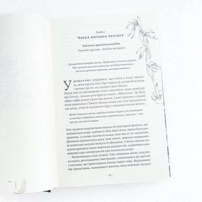 The Lost Flowers of Alice Hart