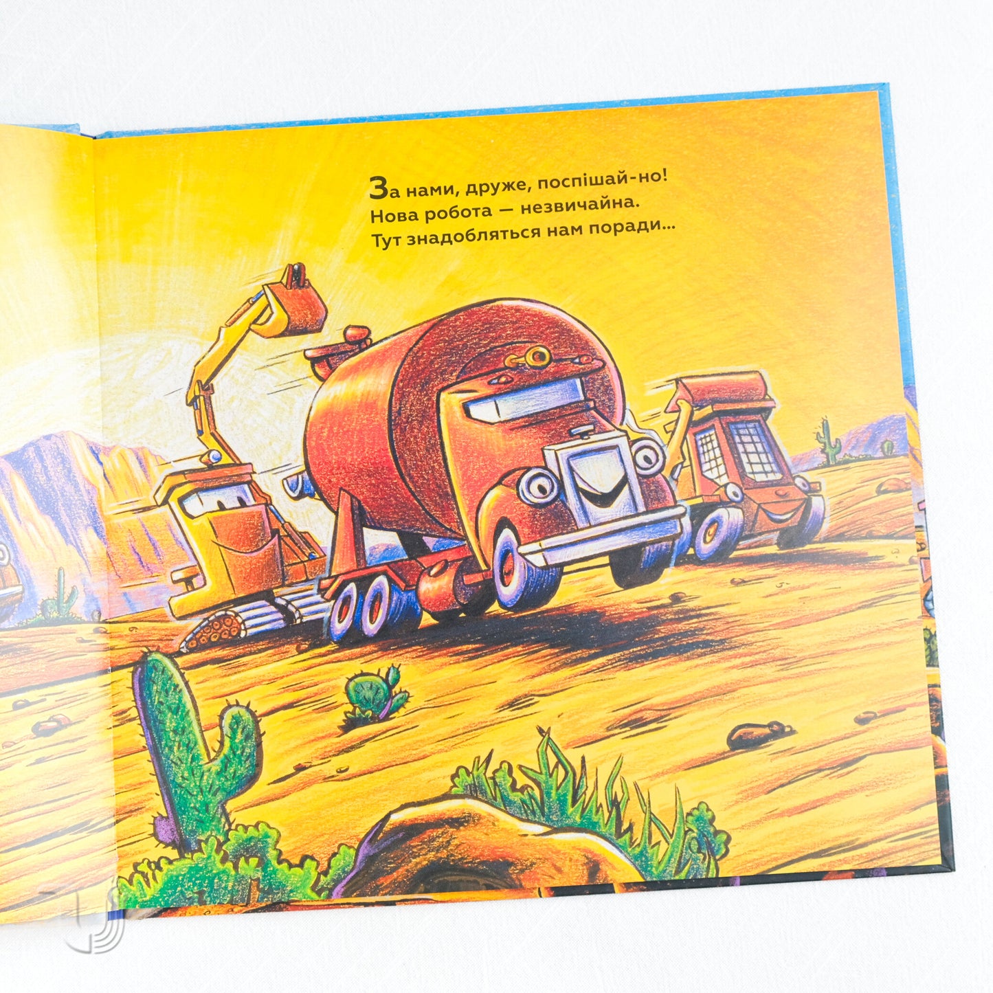 Construction Site: Road Crew, Coming Through!