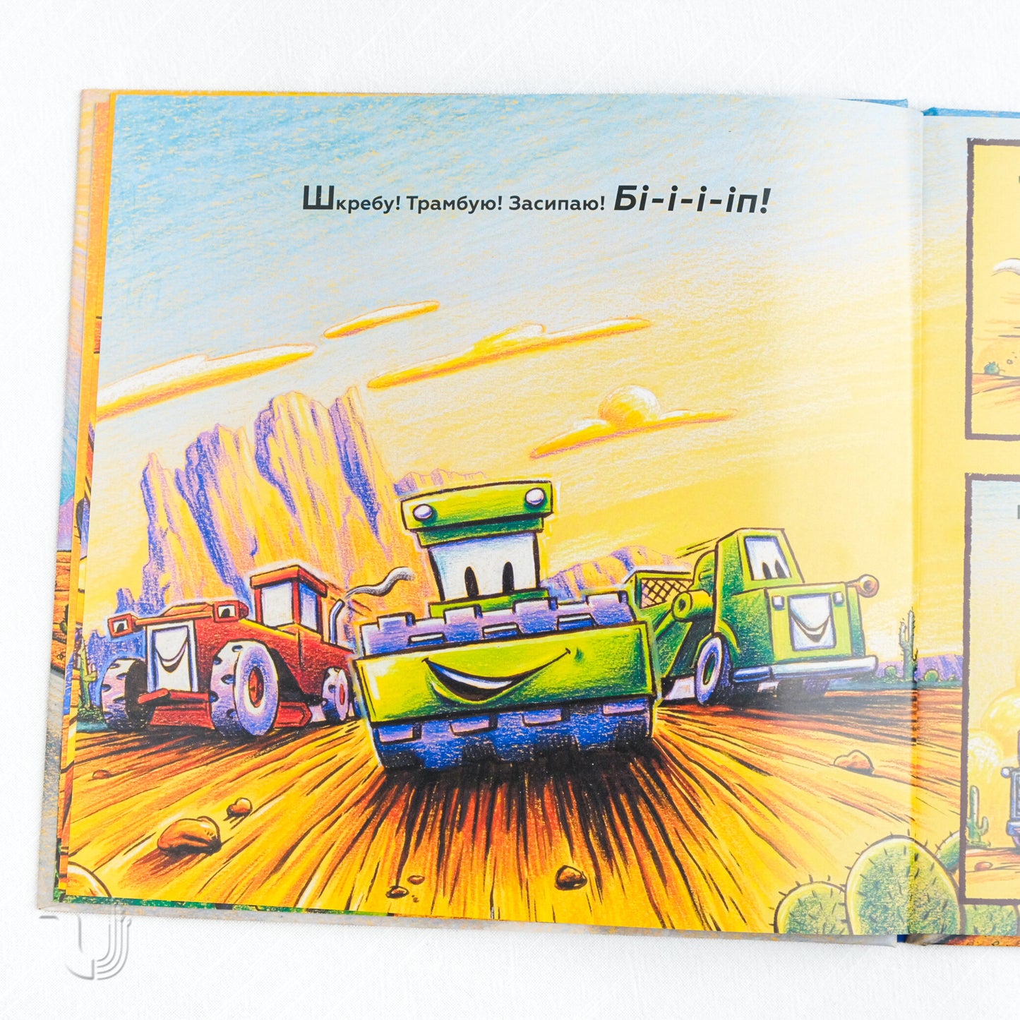 Construction Site: Road Crew, Coming Through!