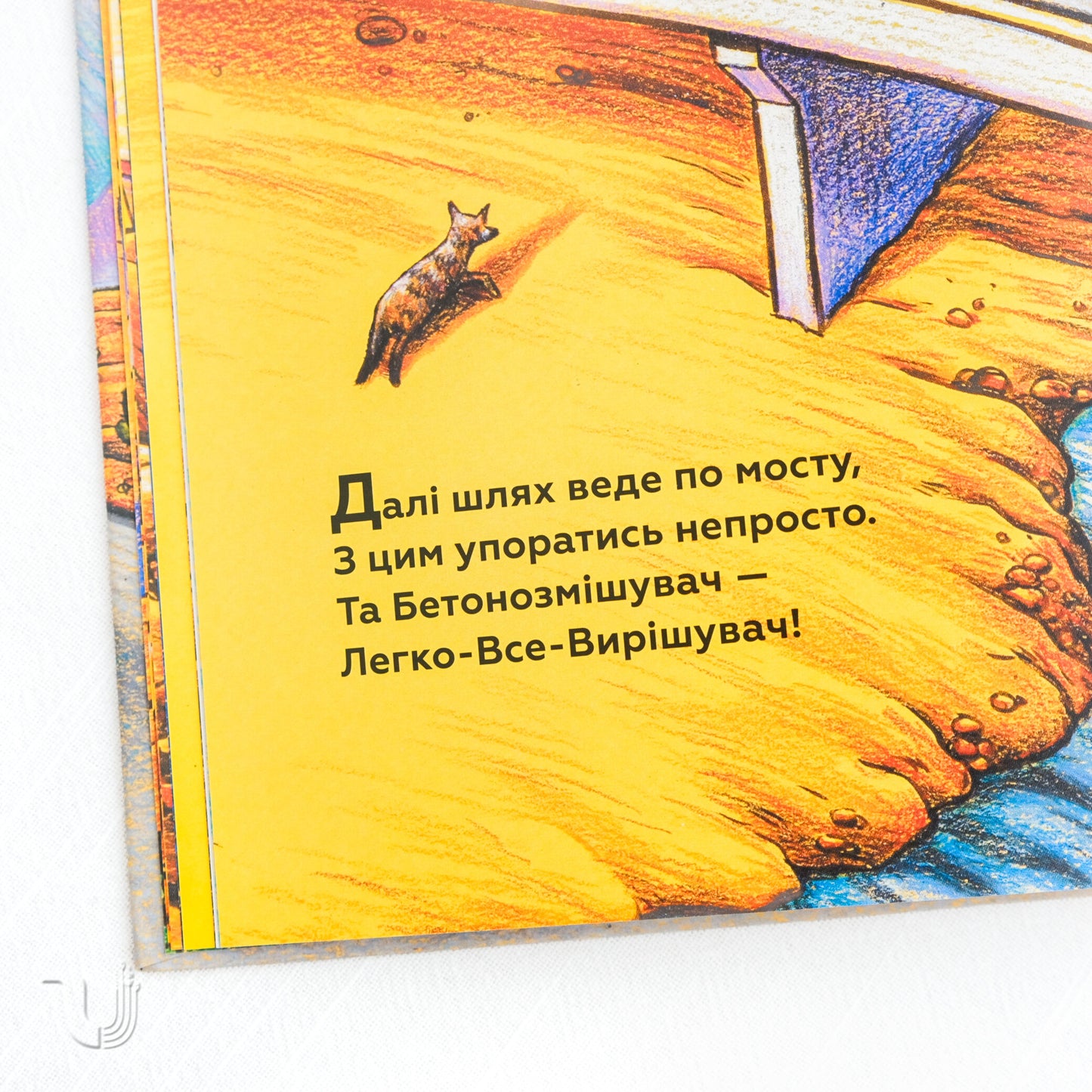 Construction Site: Road Crew, Coming Through!