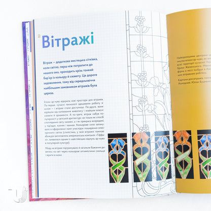 Styles of 20th-Century Ukrainian Art