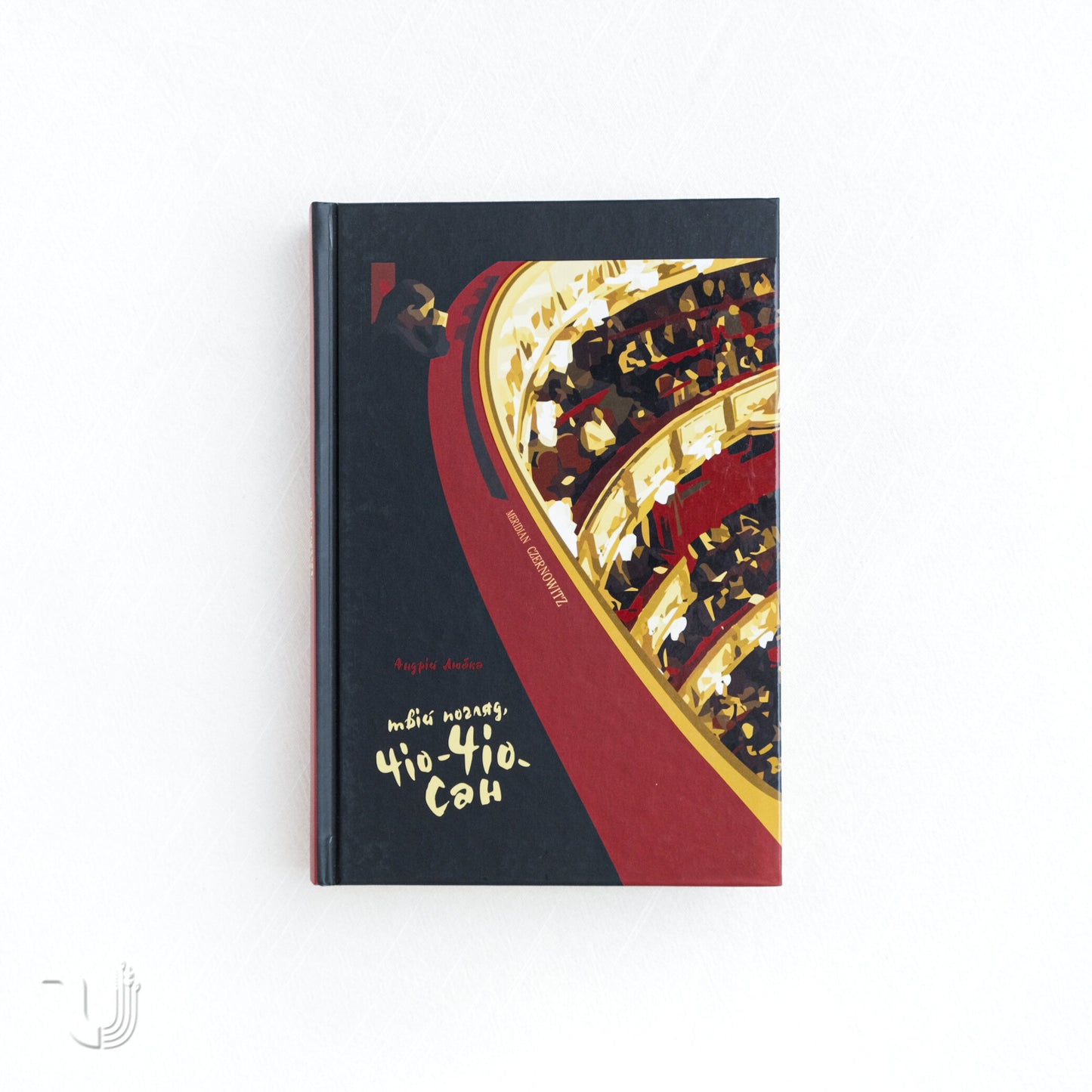 Your Gaze, Cio-Cio-san