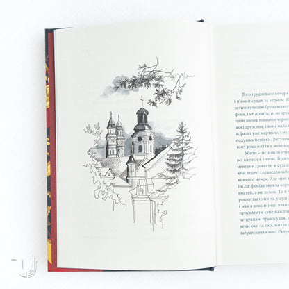 Your Gaze, Cio-Cio-san