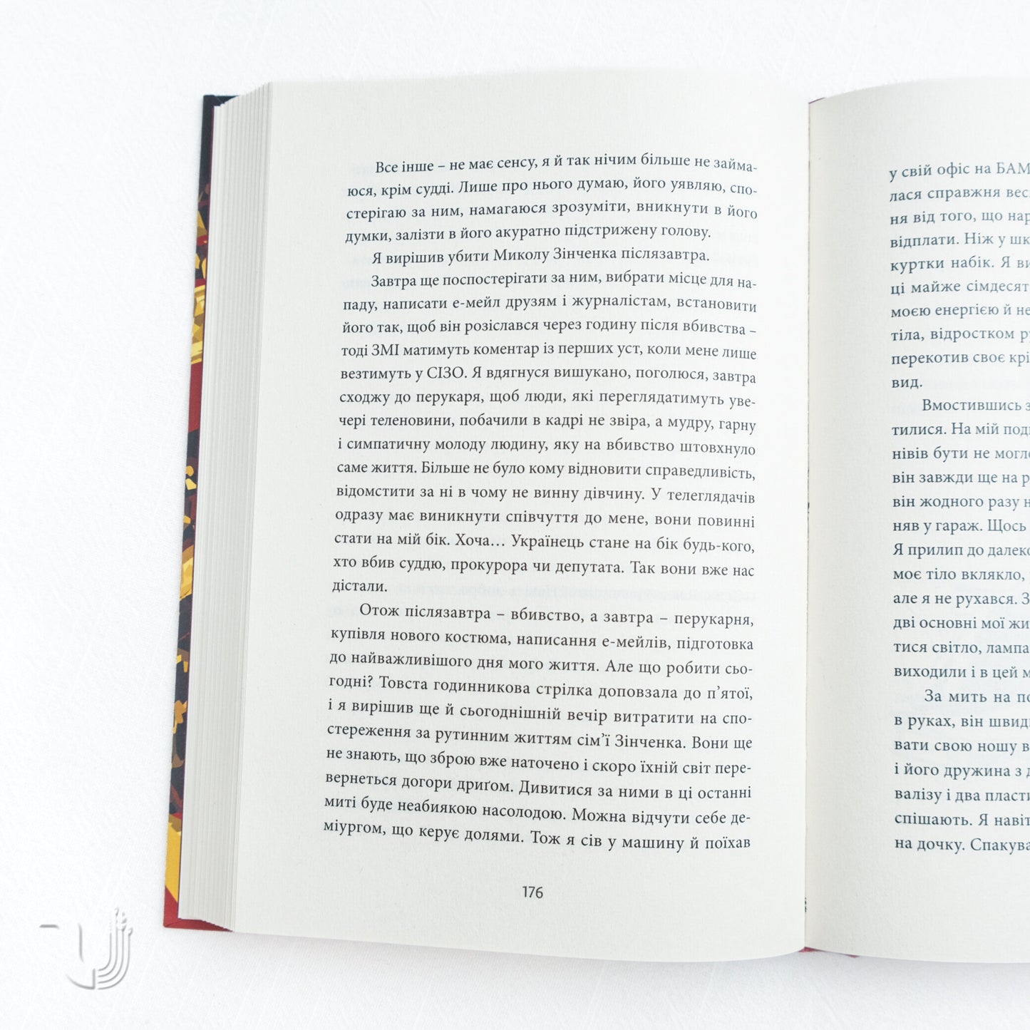 Your Gaze, Cio-Cio-san