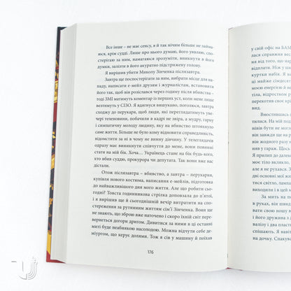 Your Gaze, Cio-Cio-san