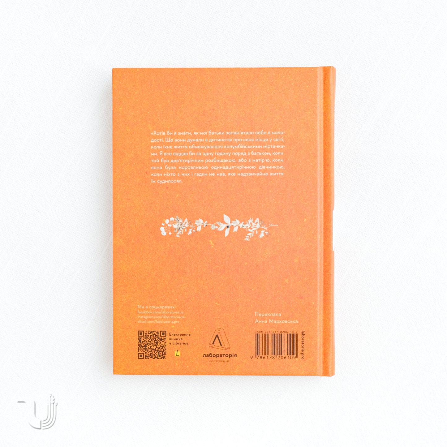 A Farewell to Gabo and Mercedes: A Son's Memoir of Gabriel García Márquez and Mercedes Barcha