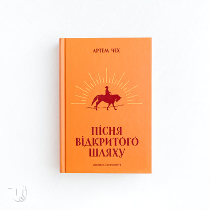 Song of the Open Road