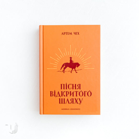 Song of the Open Road